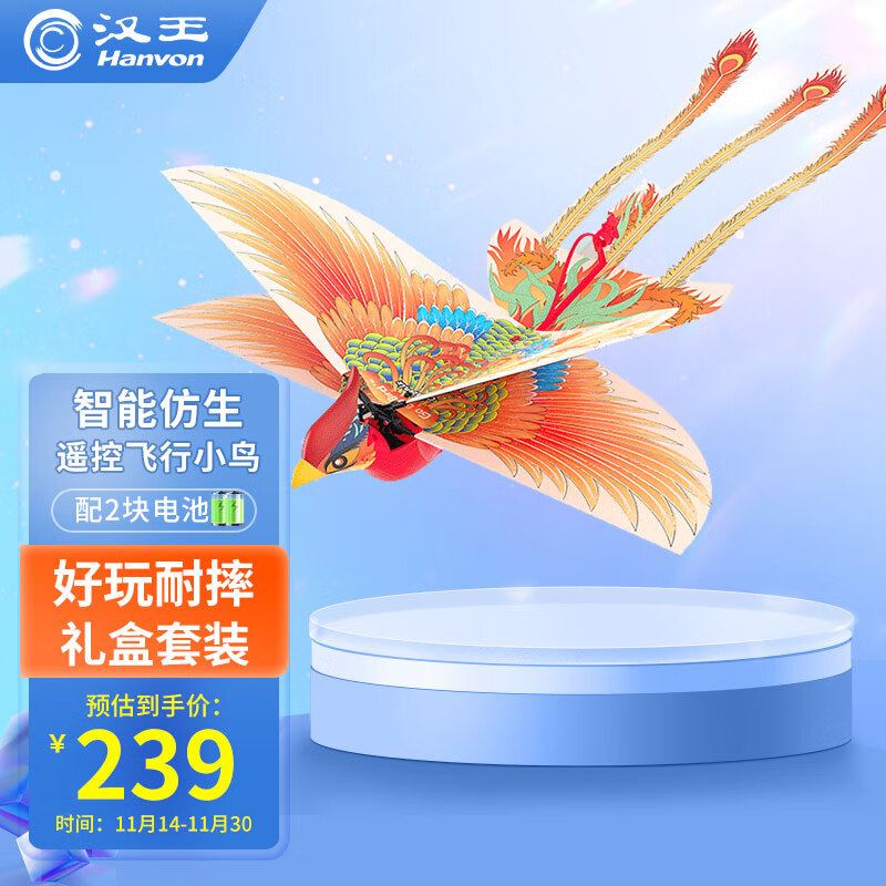 怎么看遥控飞机历史价格|遥控飞机价格比较