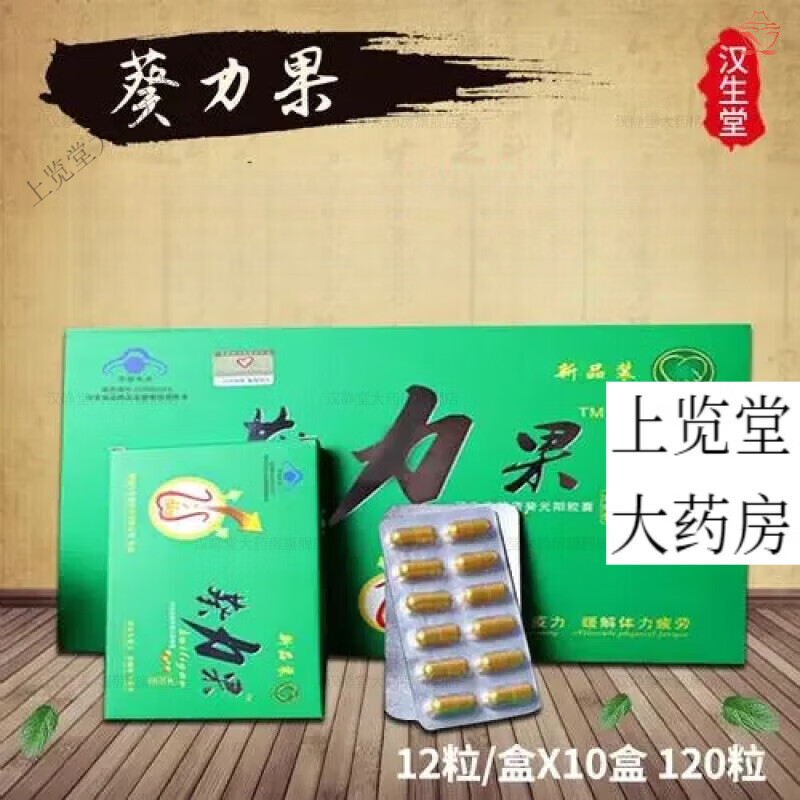 葵力果胶囊拍3发4拍5发7大盒装120粒 军绿色 120粒一盒装