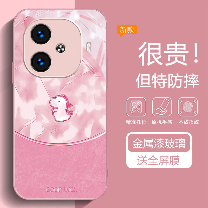 沫歌 适用vivo iQOOZ9手机壳新款iqooz9x保护套爱酷z9turbo超薄硅胶直边镜头全包防摔玻璃创意男女款 iQOOZ9【粉色】贝母金属龙