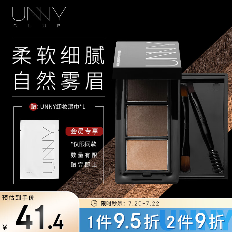 悠宜（unny club）柔妆持久三色眉粉2.7g咖啡棕防水防汗持妆鼻影卧蚕修容眼影自然
