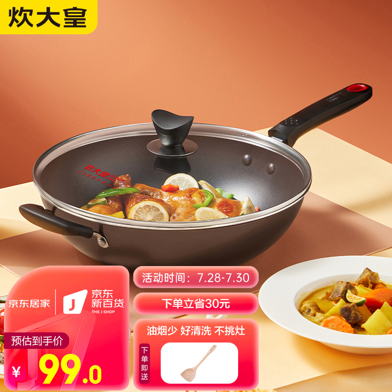 现在吐槽下炊大皇炒锅怎么样好不好？就要简单入手