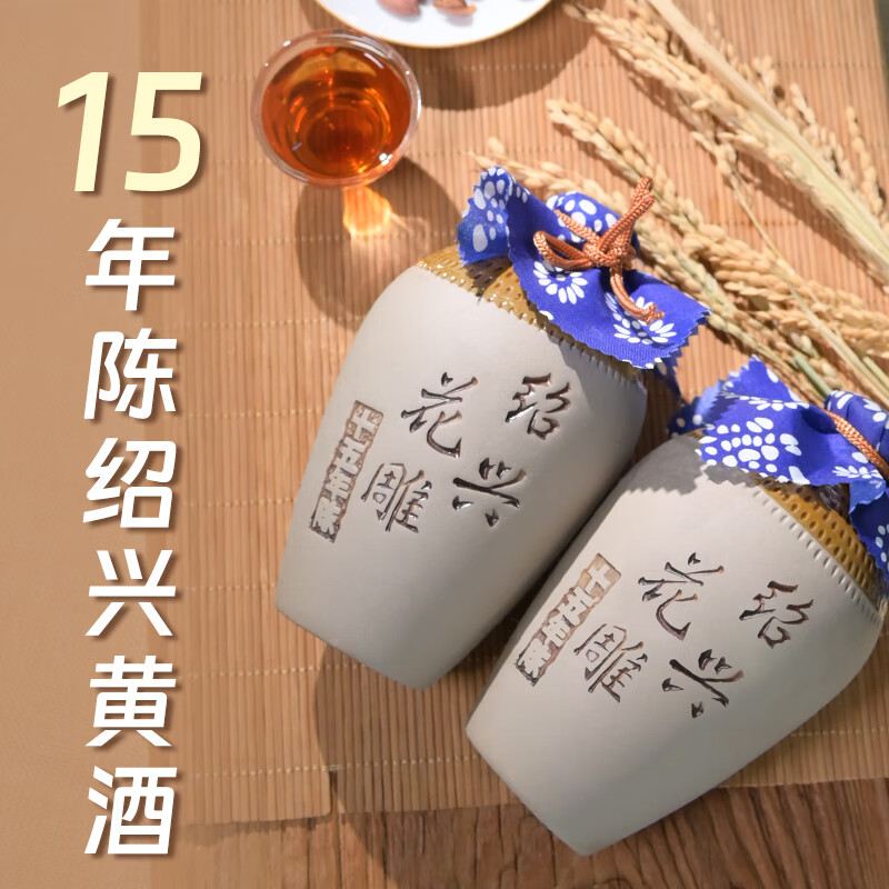 绍兴黄酒花雕酒加饭酒老酒糯米酒绍兴十五年陈花雕酒坛装 15年陈花雕酒 500mL 6瓶 整箱装