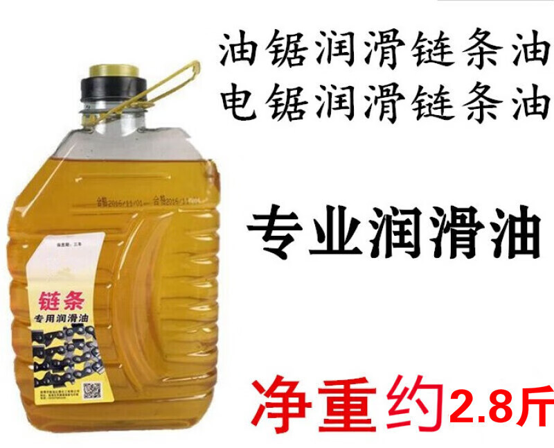 博诺格油锯电锯链条润滑油  润滑链条 链条机油 一瓶链条润滑油 链条