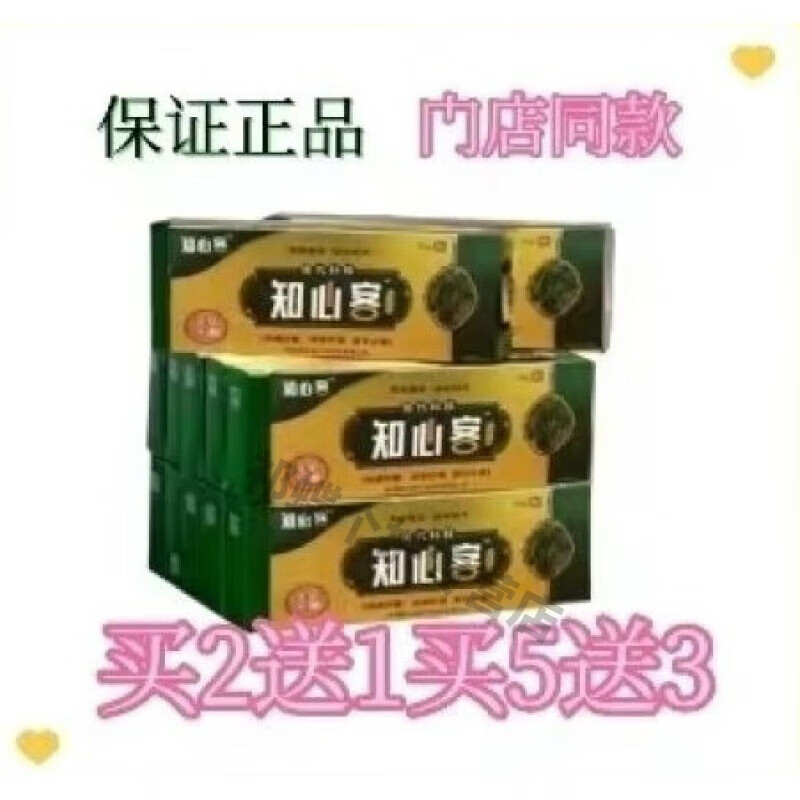 妍肤(yanfu) 妍肤 知心客乳膏30克成人儿童脚臭脚痒水泡脱皮湿痒廯买2