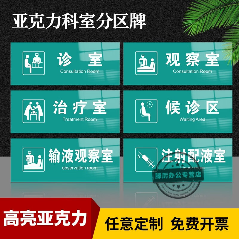 医疗废物暂存间标识 隔离室标识牌科室牌门牌医院标牌诊所标识废 定制