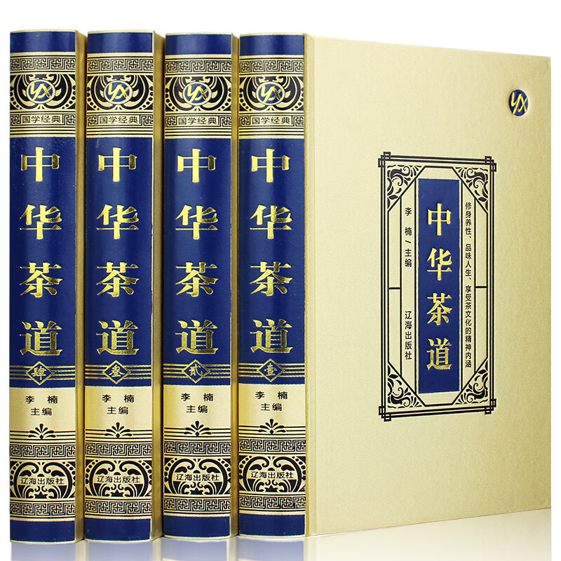 中华茶道 全4册 中国古典茶经茶艺 识茶泡茶品茶 配料+制法+功效 中国名茶之起源发展