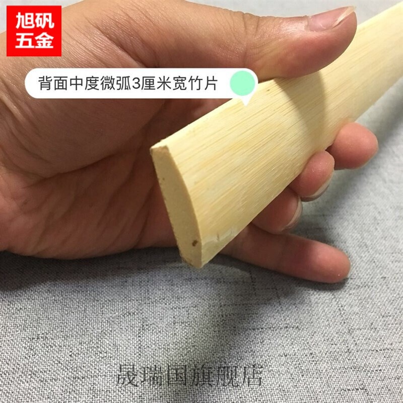 竹片雕刻竹 竹板材料 點(diǎn)菜竹板鳥籠竹子 做鳥籠的竹條 材料竹方條鳥籠 3cm寬中弧竹片7厚1.6米長(zhǎng)/10條 原色