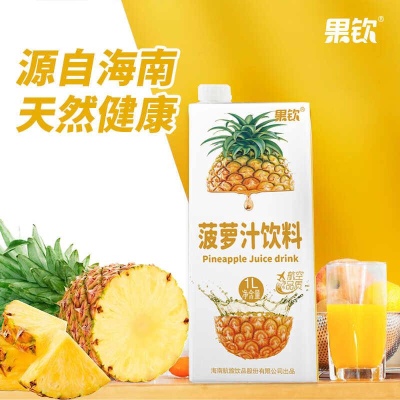 果钦 海南热带果汁菠萝汁饮料1L海南特产果汁果蔬航空品质果汁含量60% 菠萝汁饮料1L*4盒