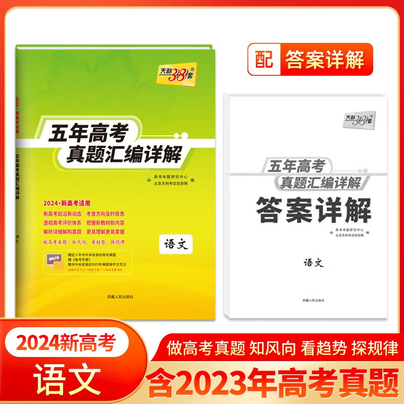 202l高考語文答案_202年高考語文答案_2023高考答案語文