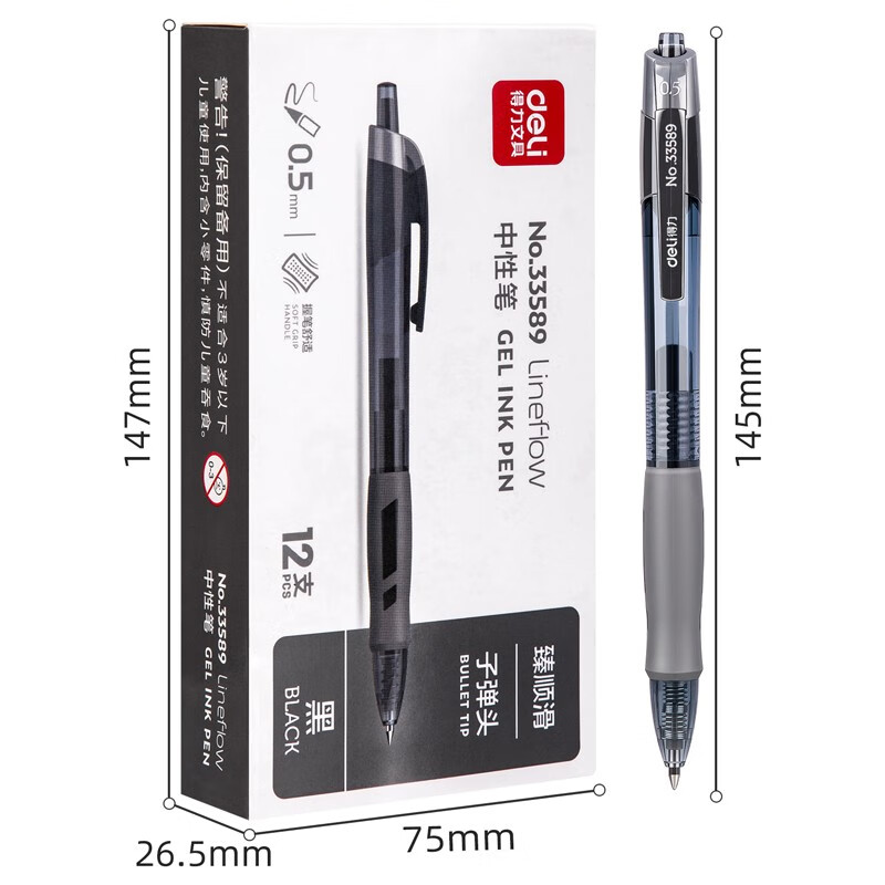 笔类得力deli臻顺滑中性笔签字笔0.5mm子弹头按动笔水笔评测哪一款功能更强大,最真实的图文评测分享！