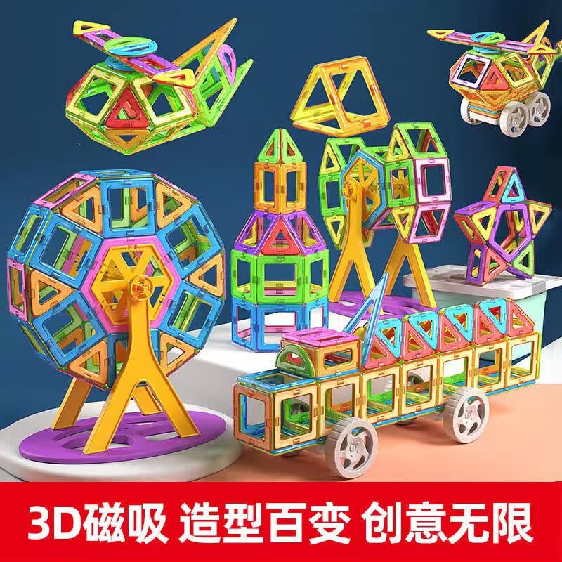亦趣纯磁力片积木儿童吸铁石玩具磁性磁铁拼装拼图动脑男孩女孩礼物
