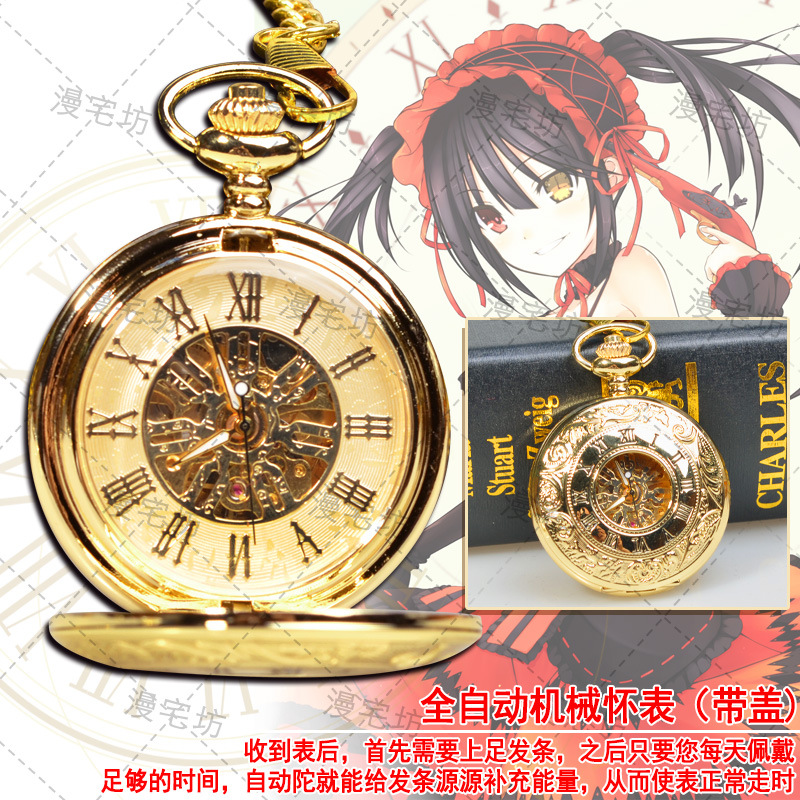 潮玩动漫卡通周边二次元约会大作战时崎狂三刻刻帝东方project怀表