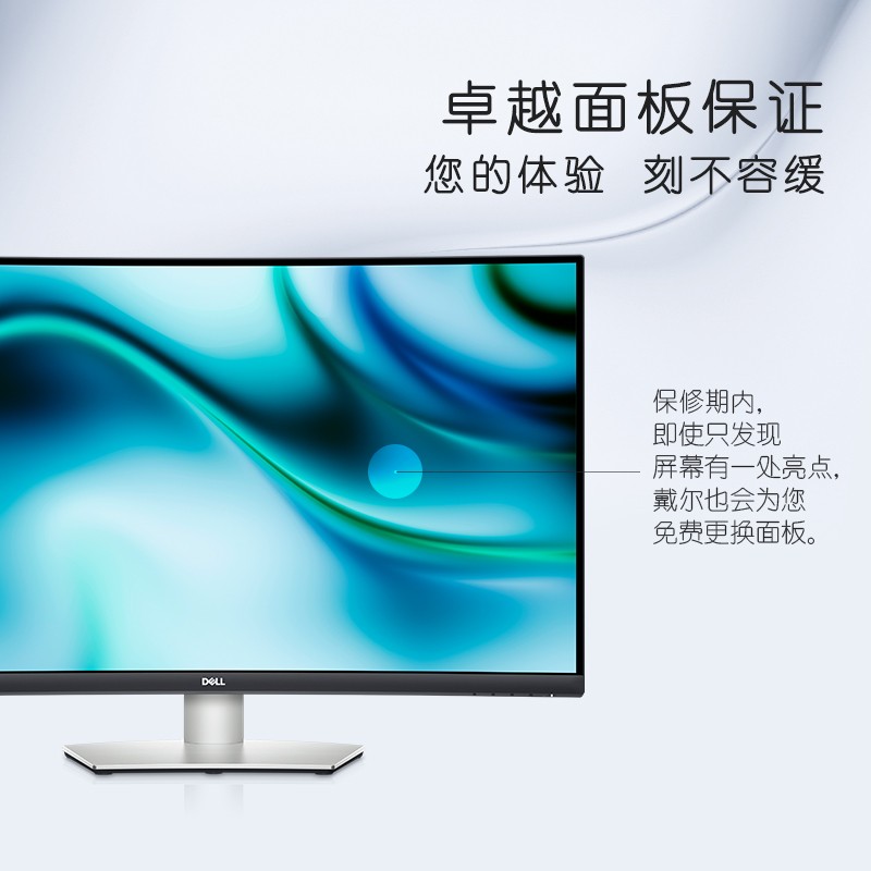 戴尔（DELL）S3221QS 31.5英寸 4K 带鱼屏 内置音箱 低蓝光 影院级色彩 FreeSync 可壁挂 1800R 电脑显示器