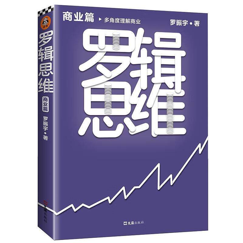 罗辑思维:商业篇
