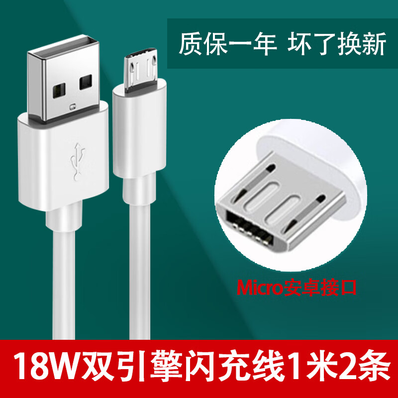 适用vivo充电器原装x7 x9双引擎闪数据线安卓接口18w瓦 【1米双引擎