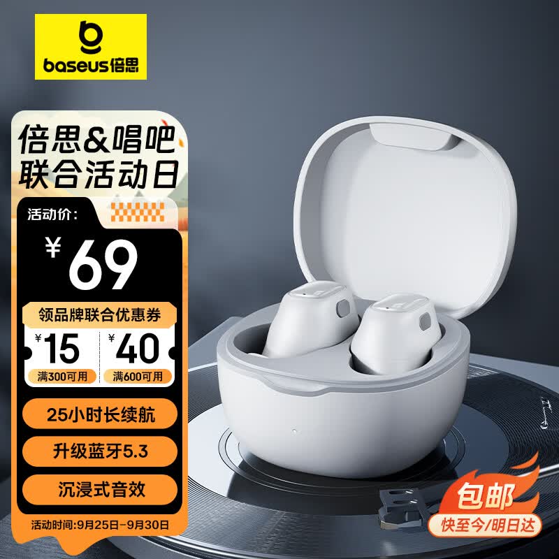 倍思WM01 真无线蓝牙耳机无线耳机入耳式通话游戏低延迟音乐运动物理降噪通用苹果华为小米荣耀 白怎么看?