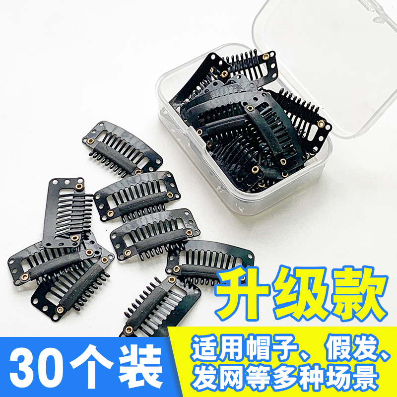 珠惠魅bb夹贝雷帽夹子固定夹隐形渔夫帽子无痕假发卡子 升级款 防止扯