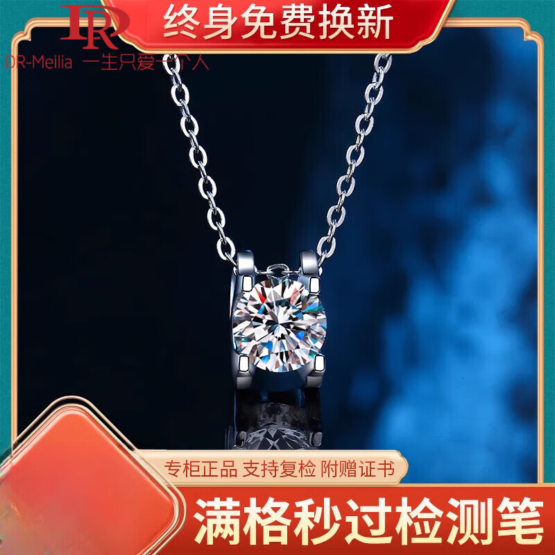 【莫桑石】50分牛头款项链