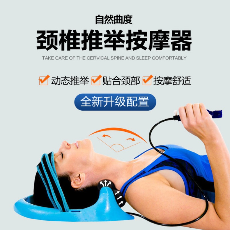颈椎牵引器 颈椎 自然曲度颈椎牵引器 充气理疗仪 颈椎牵引器 标