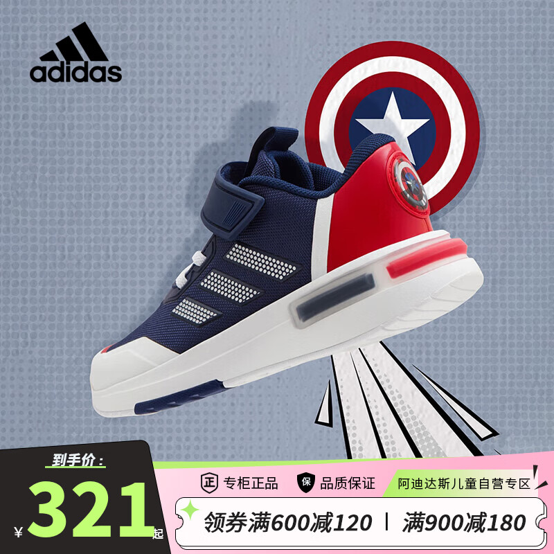 阿迪达斯（adidas）童鞋男童运动鞋漫威美国队长联名Racer春小大童儿童跑步鞋IF3409