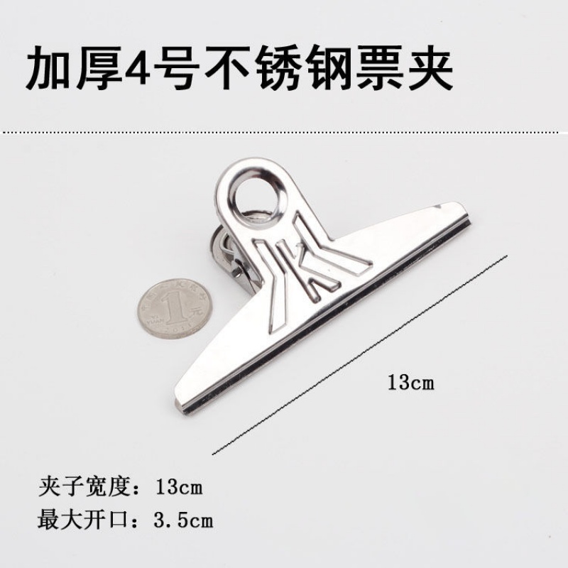 【精选】不锈钢票夹长尾夹大号铁夹子金属票据夹画板夹办公用品夹子