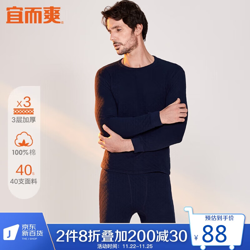 保暖内衣购物助手|保暖内衣价格历史