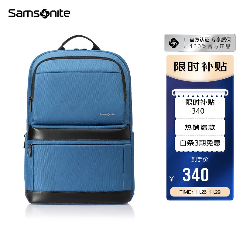 新秀丽（Samsonite）电脑包男女通用双肩包商务背包笔记本包蓝色15.6英寸36B*01017