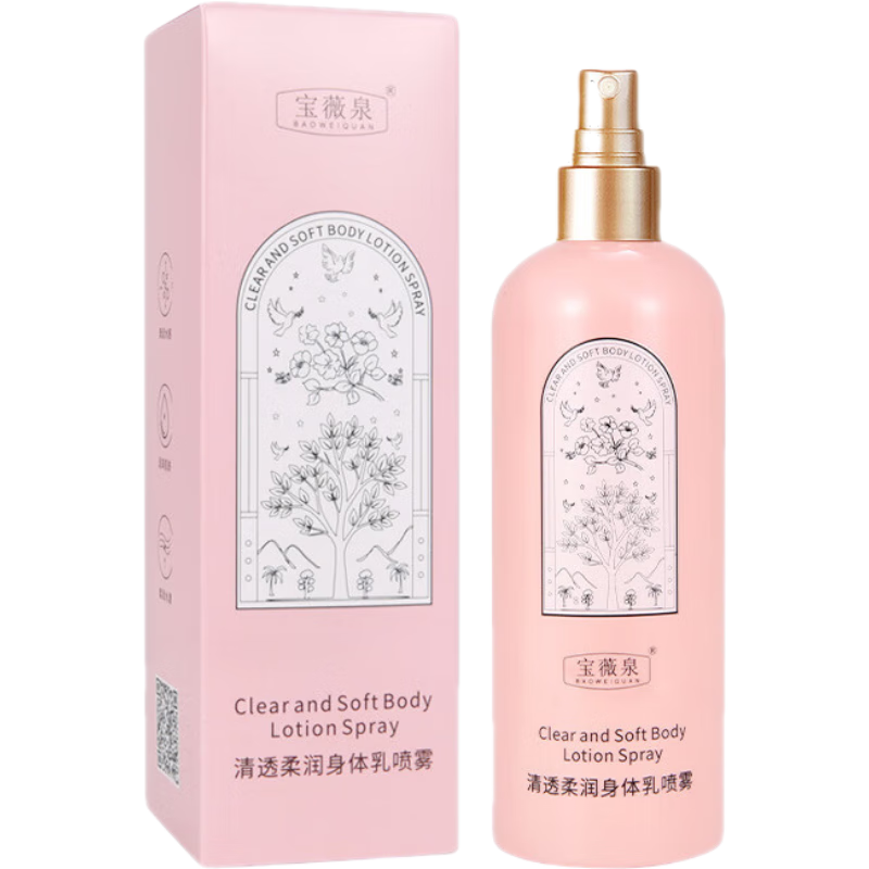 身体乳产品历史价格|身体乳价格历史