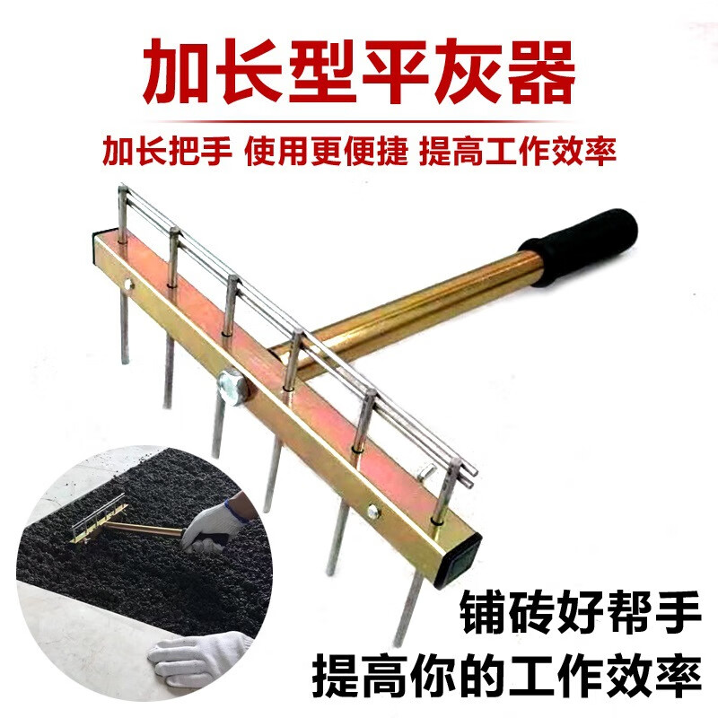 花乐集新款瓷砖平灰器赶沙刮灰器平沙器铺贴瓷砖砂浆灰耙地板砖工具