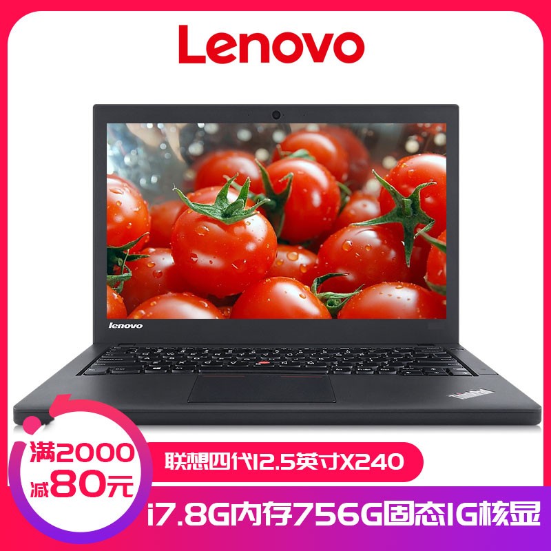 5英寸联想thinkpad x240 i5 i7四代商务办公游戏独显笔记本电脑 x240