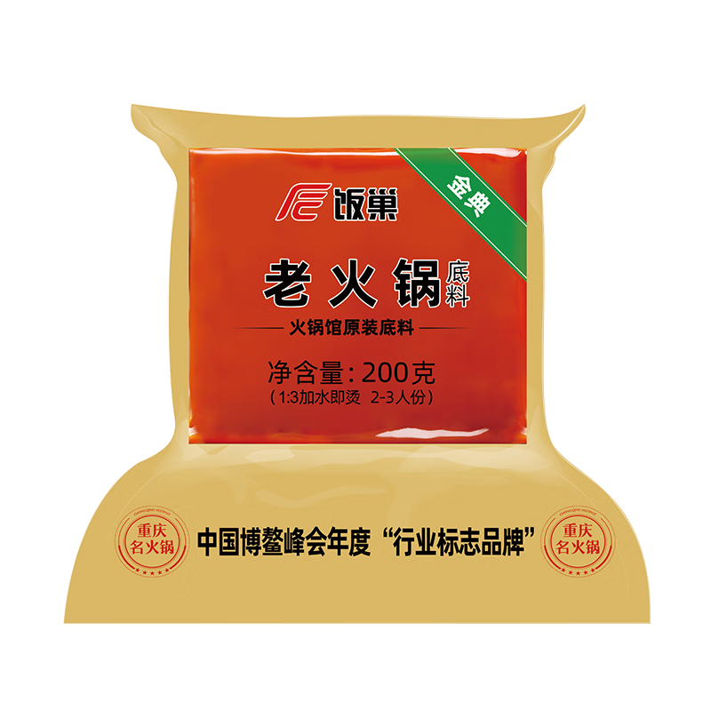 饭巢重庆特辣老火锅底料牛油麻辣烫冒菜串串火锅底料商用调料升级包装 【微辣】老火锅底料200g