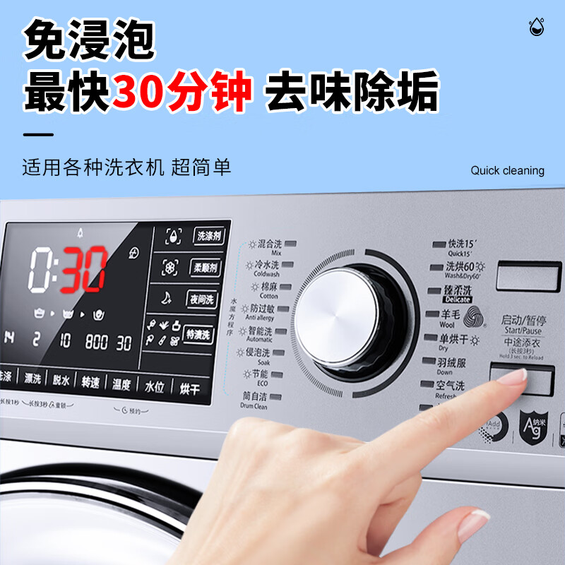 蔬果园洗衣机清洁剂滚筒直筒波轮洗衣机清洗剂除垢去污杀菌抑菌去异味 【免浸泡】洗衣机清洁剂500g*3瓶