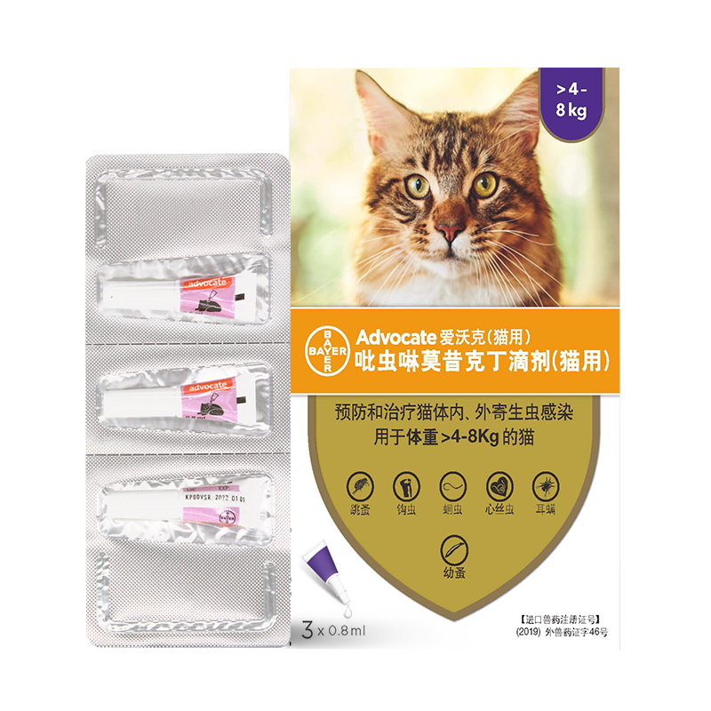 爱沃克 驱虫药猫 体内体外驱虫滴剂猫内外同驱 爱沃克 大猫用4-8KG（整盒三支装）