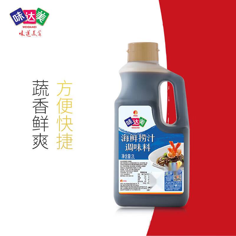 味达美(weidamei)海鲜捞汁凉拌调汁酸辣爽调味汁 2l