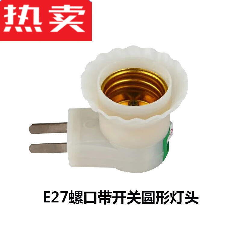 诺都旅27螺口灯座吊式灯头灯口插座圆形吸顶方形明装螺口86型暗装 27