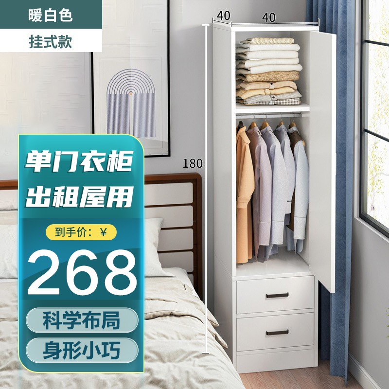 衣柜小户型现代简约家用卧室柜子储物柜小型衣橱出租房用 暖白色(挂衣