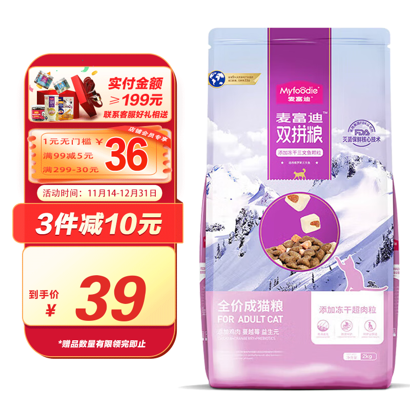猫干粮历史价格查询工具|猫干粮价格历史