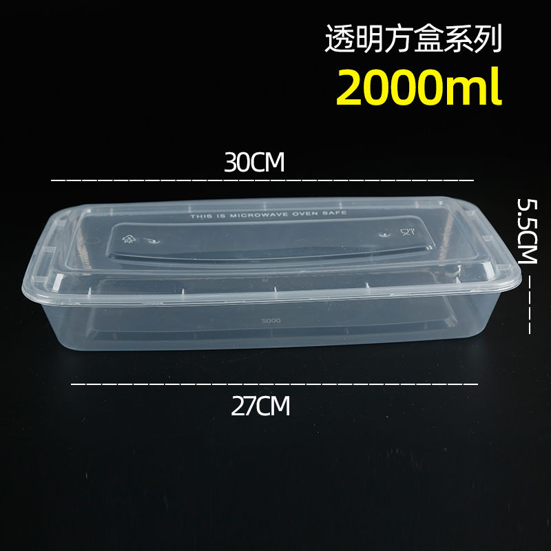 一次性餐盒300/1000ML圆形塑料外卖打包盒加厚透明快餐便当盒汤碗带盖 2000方鱼盘 50套