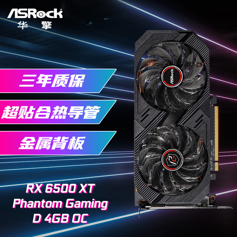 ���� (ASRock) AMD Radeon RX 6500 XT Phantom Gaming D 4GB OC  GDDR6 �羺��Ϸ�Կ�