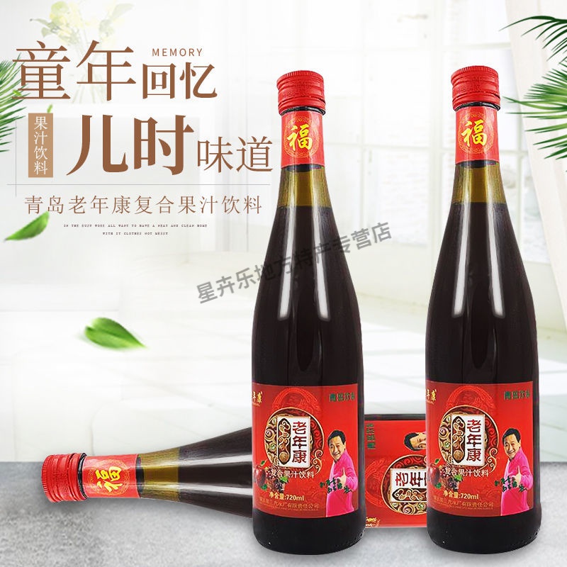 小时候老年康甜酒图片