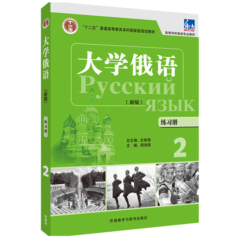 查看京东俄语历史价格|俄语价格比较