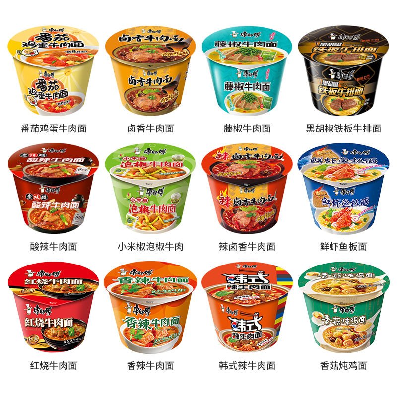 康师傅 方便面12桶装整箱批发速食泡面番茄鸡蛋藤椒香辣红烧牛肉面