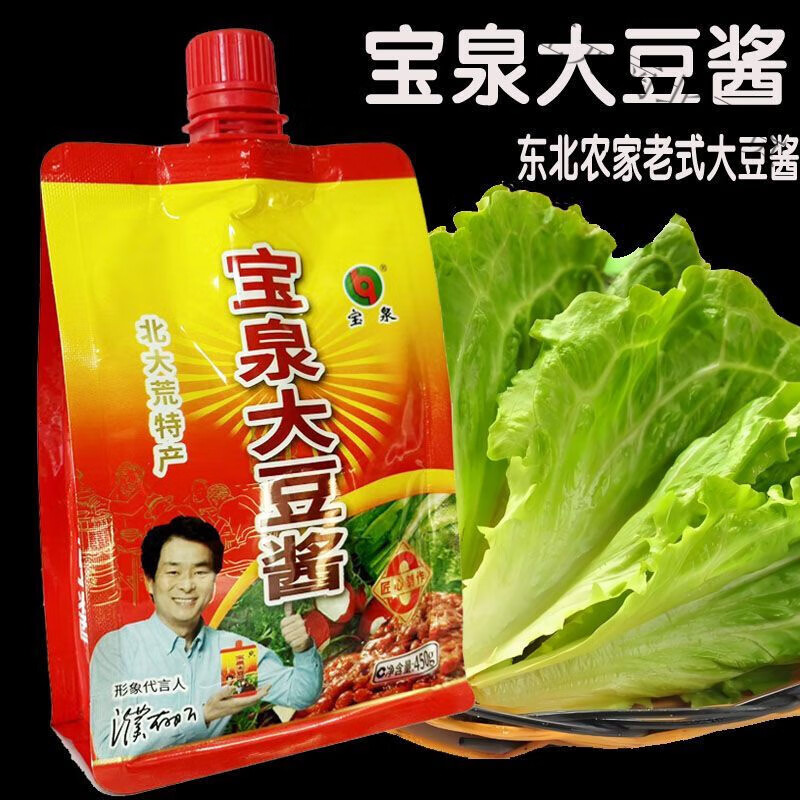 食喜运宝泉大酱东北农家蘸菜豆瓣酱450克袋黑龙江特产鹤岗宝泉岭调味