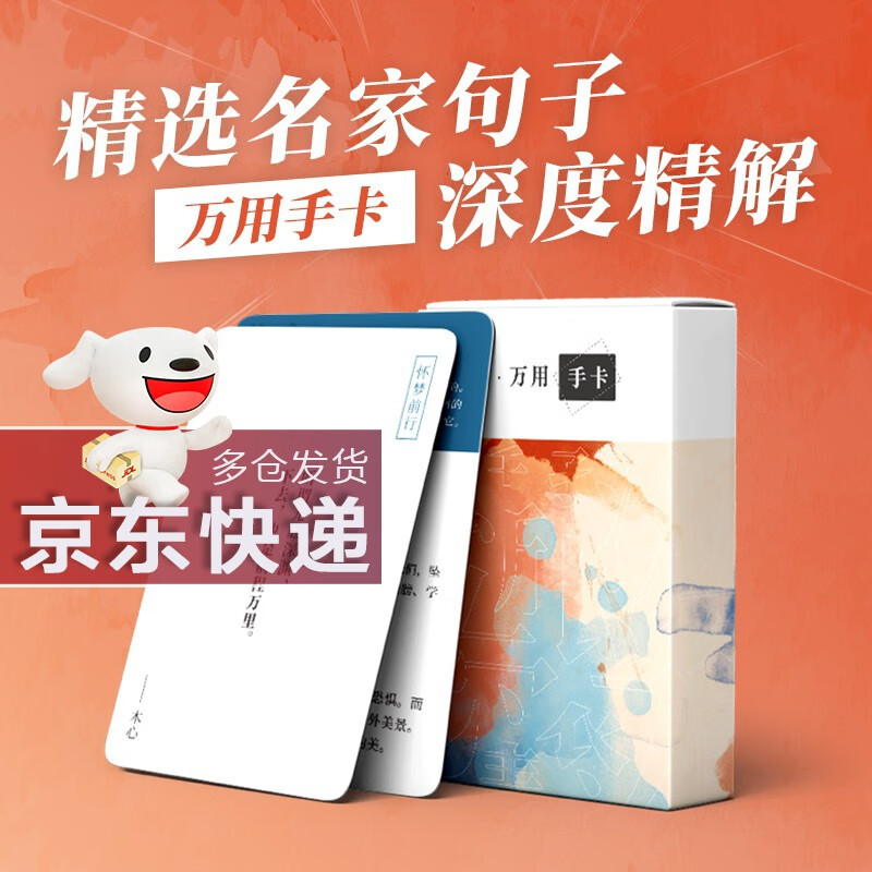 【万用名句手卡】2023中高考作文纸条系列作文素材速记手卡工具书新范文知识卡片作文论点论据满分作文素材热点 初中/高中通用