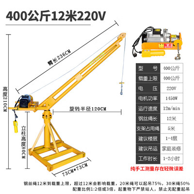 装修吊机220v提升机升降机室外吊运机吊砖机电动葫芦 220v400公斤12米
