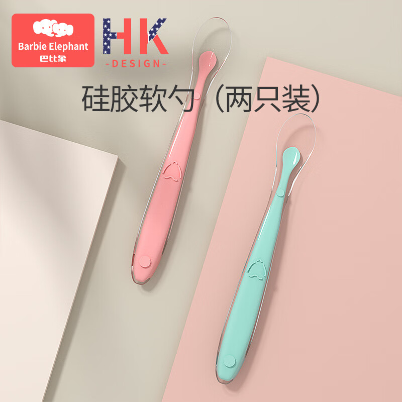 巴比象宝宝硅胶软勺新生儿学吃饭喂奶儿童喂水婴儿勺子辅食餐具 绿/橙硅胶勺（两个装）