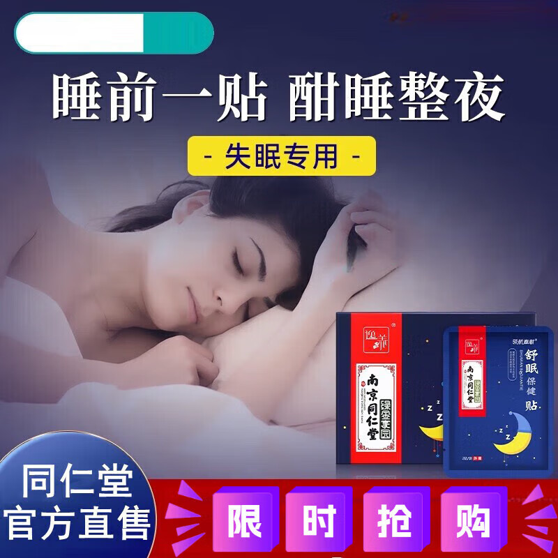 梦若羽(mryu)遐龄颗粒南京同仁堂30袋助失眠晚上睡不着翻来覆去舒眠