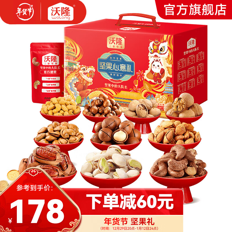 哪里可以看到京东坚果炒货商品的历史价格|坚果炒货价格走势