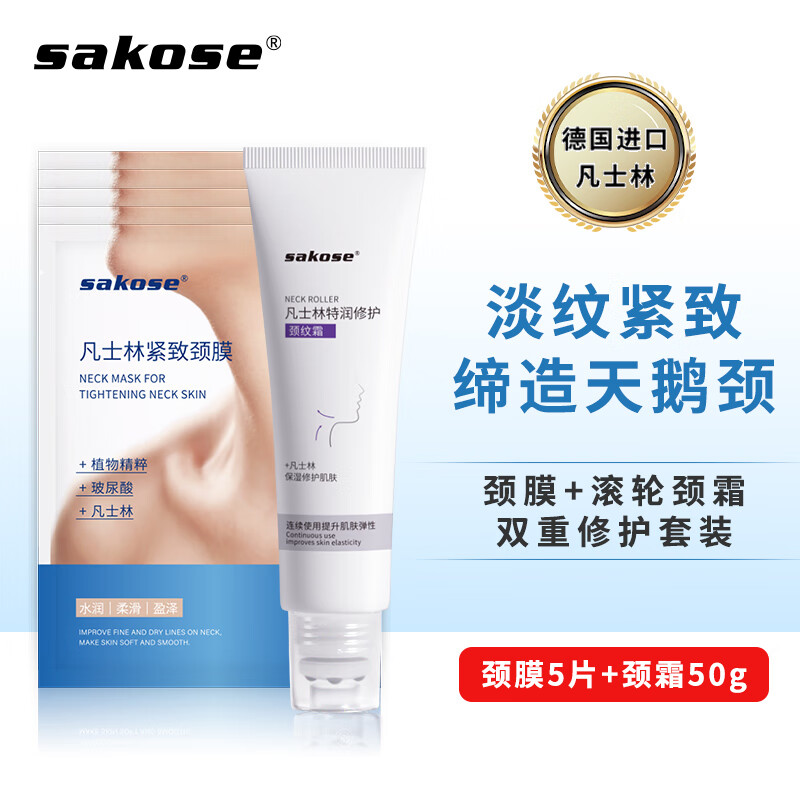 颈部护理商品的历史价格查询|颈部护理价格比较