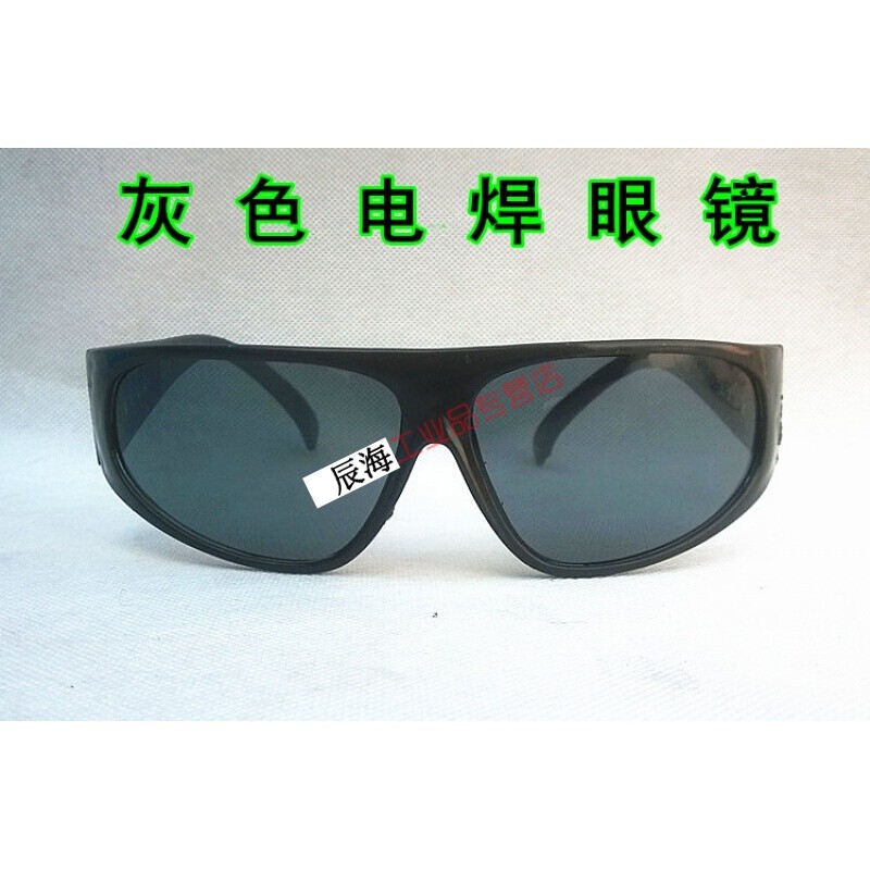 初构想电焊眼镜 眼镜眼镜 眼镜 电焊气焊玻璃眼镜 劳保眼镜护目镜hzd